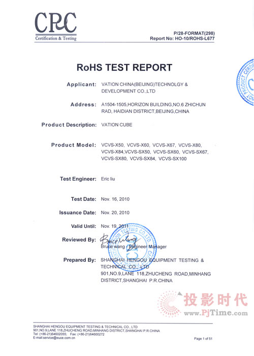 巨洋（VATION）喜獲歐盟ROHS認證，力推低碳環(huán)保科技